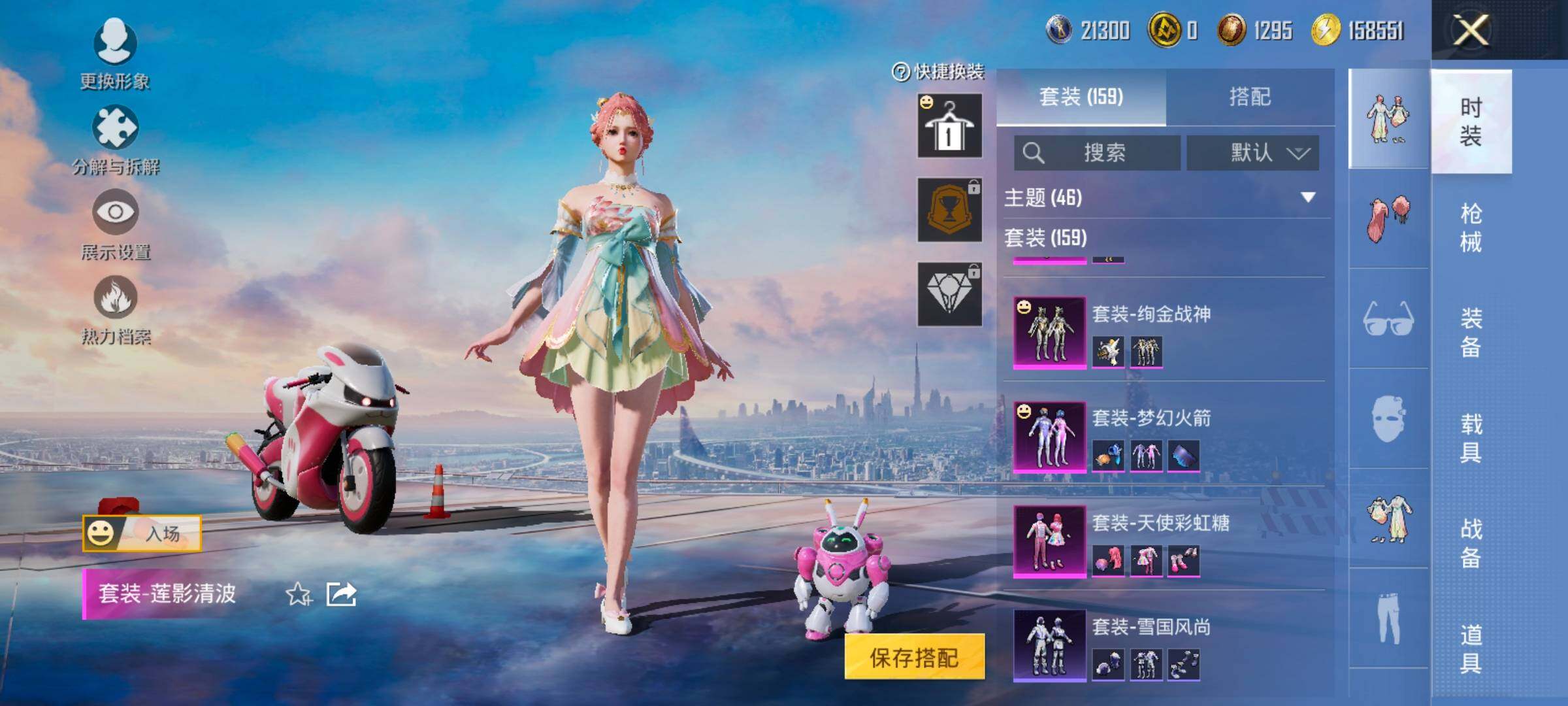 HPCMW420487和平精英账号详情图6