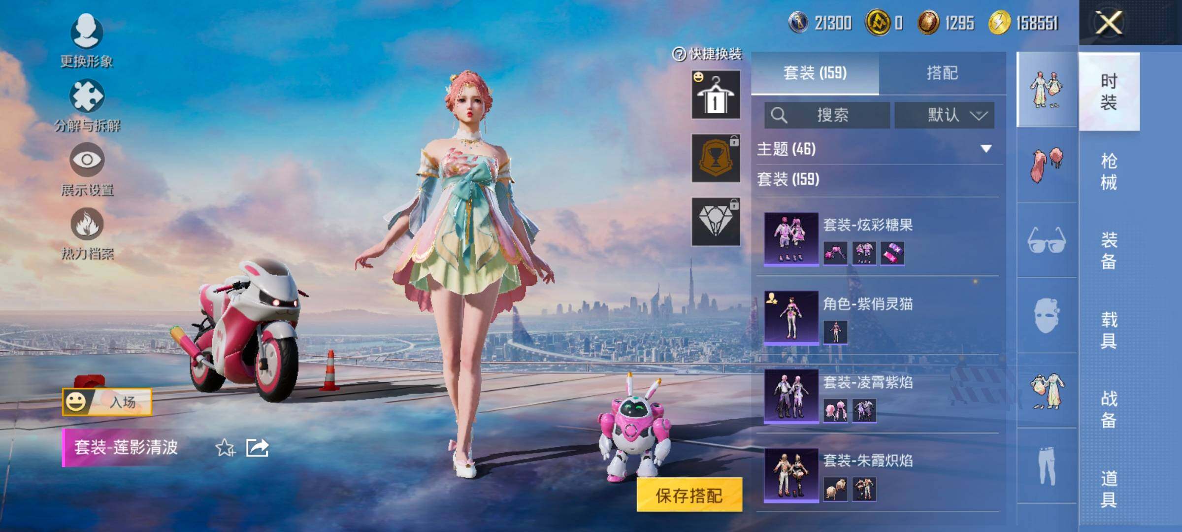 HPCMW420487和平精英账号详情图7