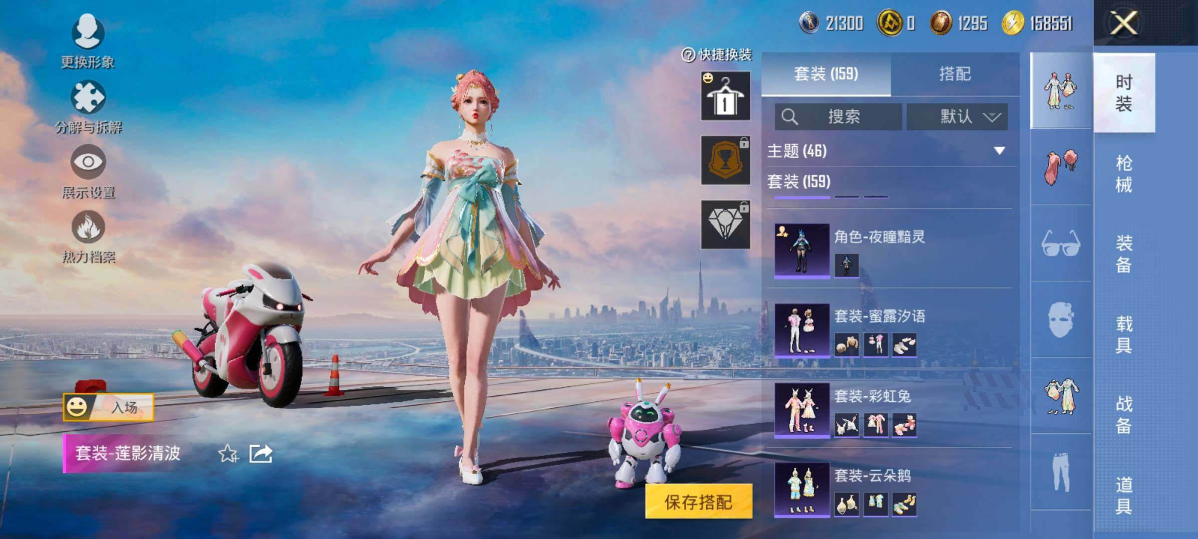 HPCMW420487和平精英账号详情图8