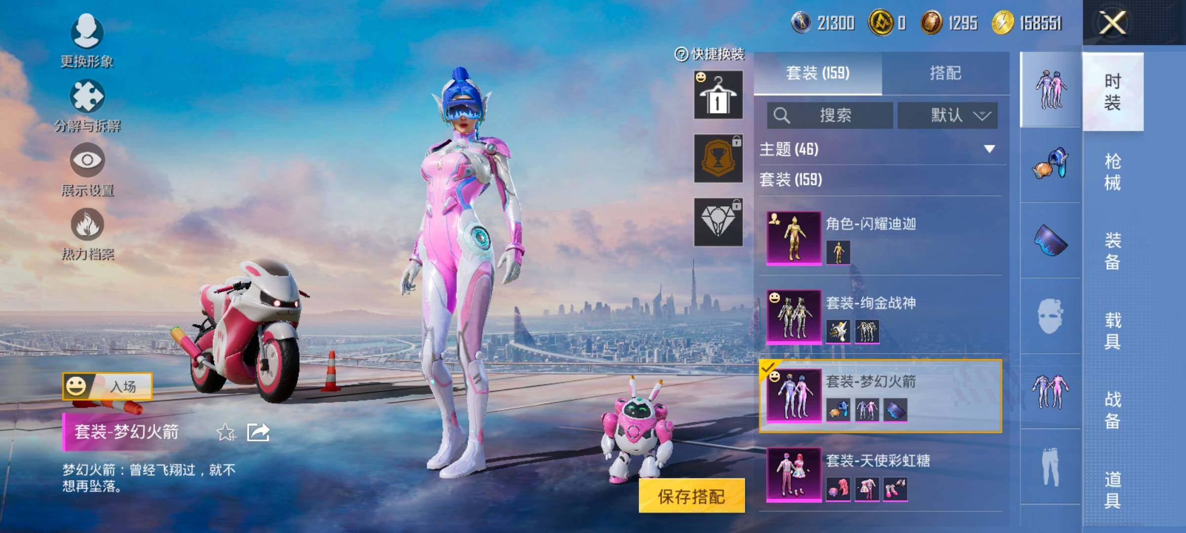 HPCMW420487和平精英账号详情图10