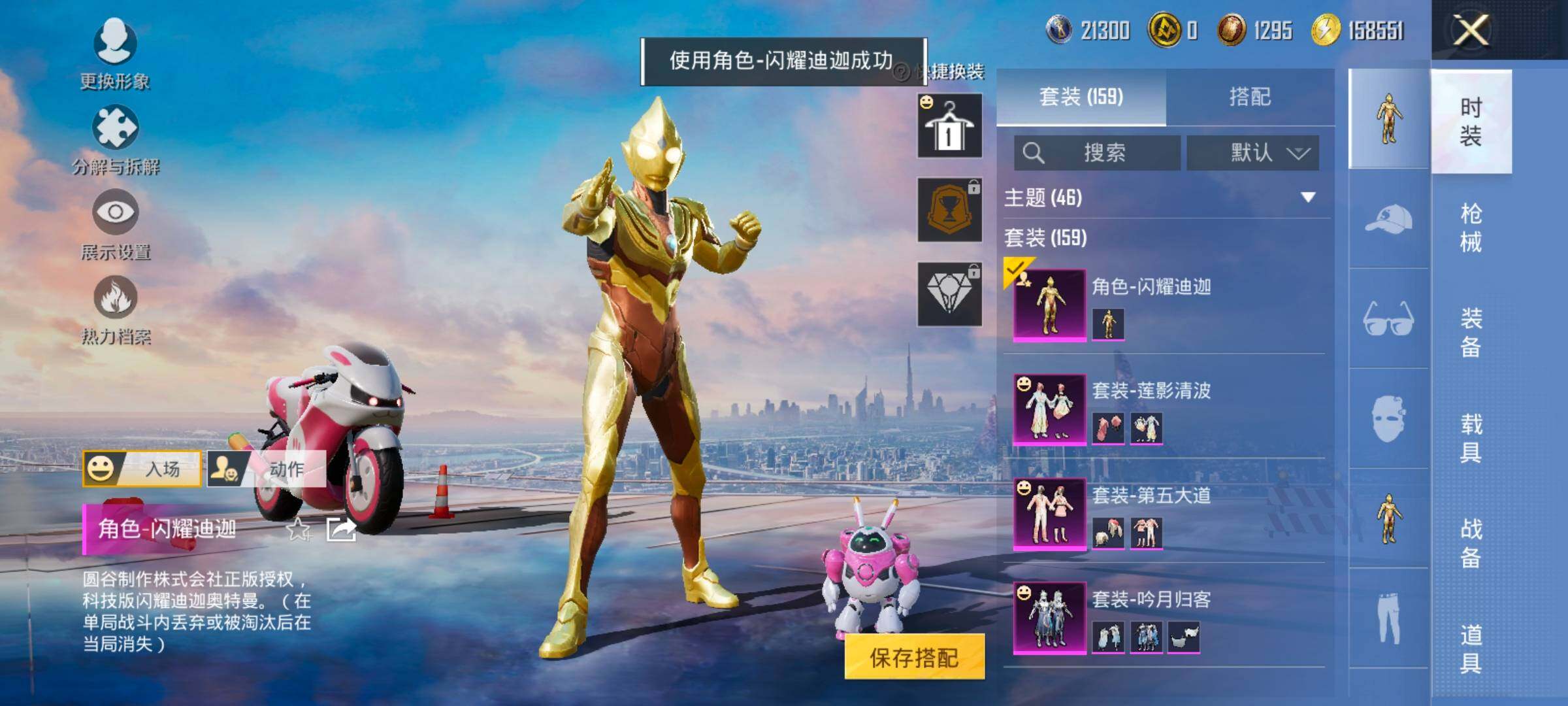 HPCMW420487和平精英账号详情图11