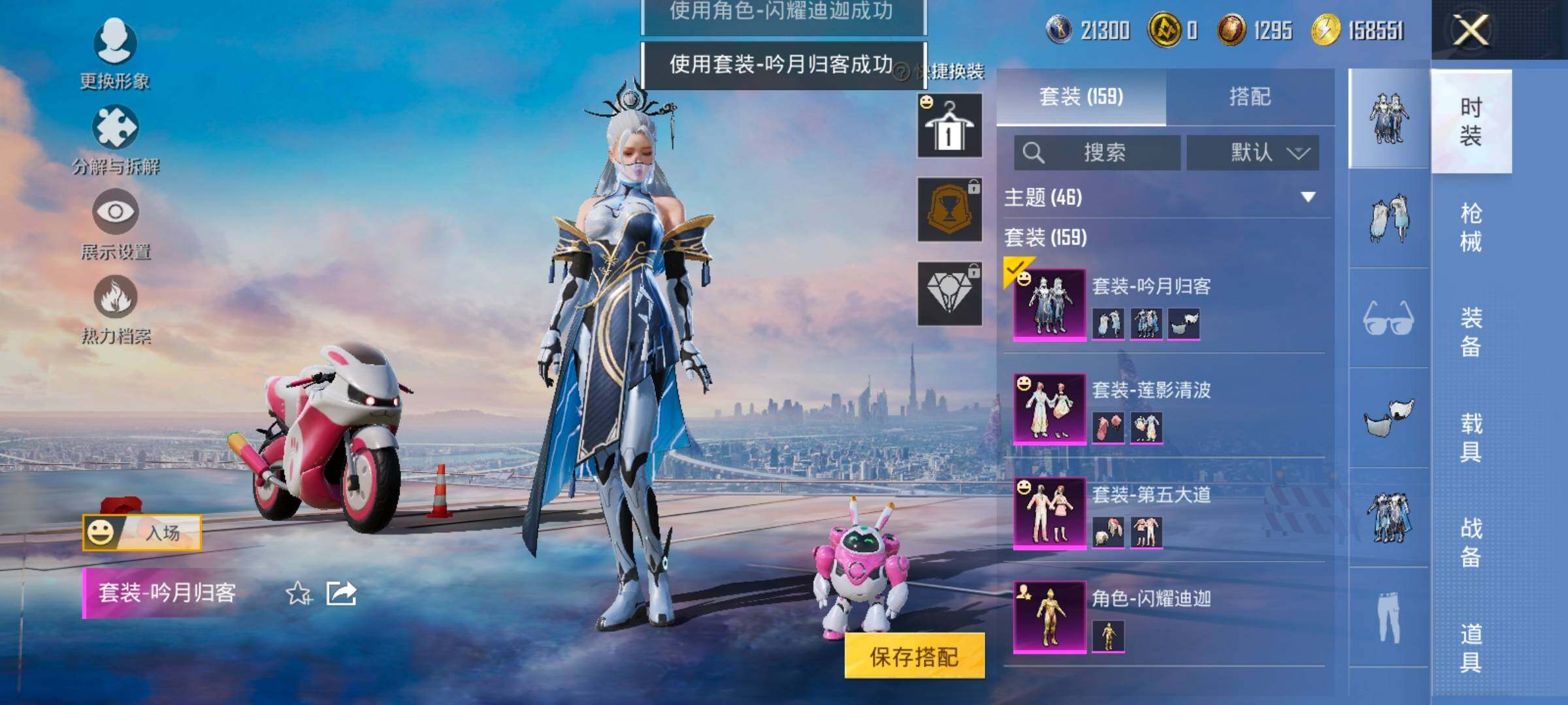 HPCMW420487和平精英账号详情图13