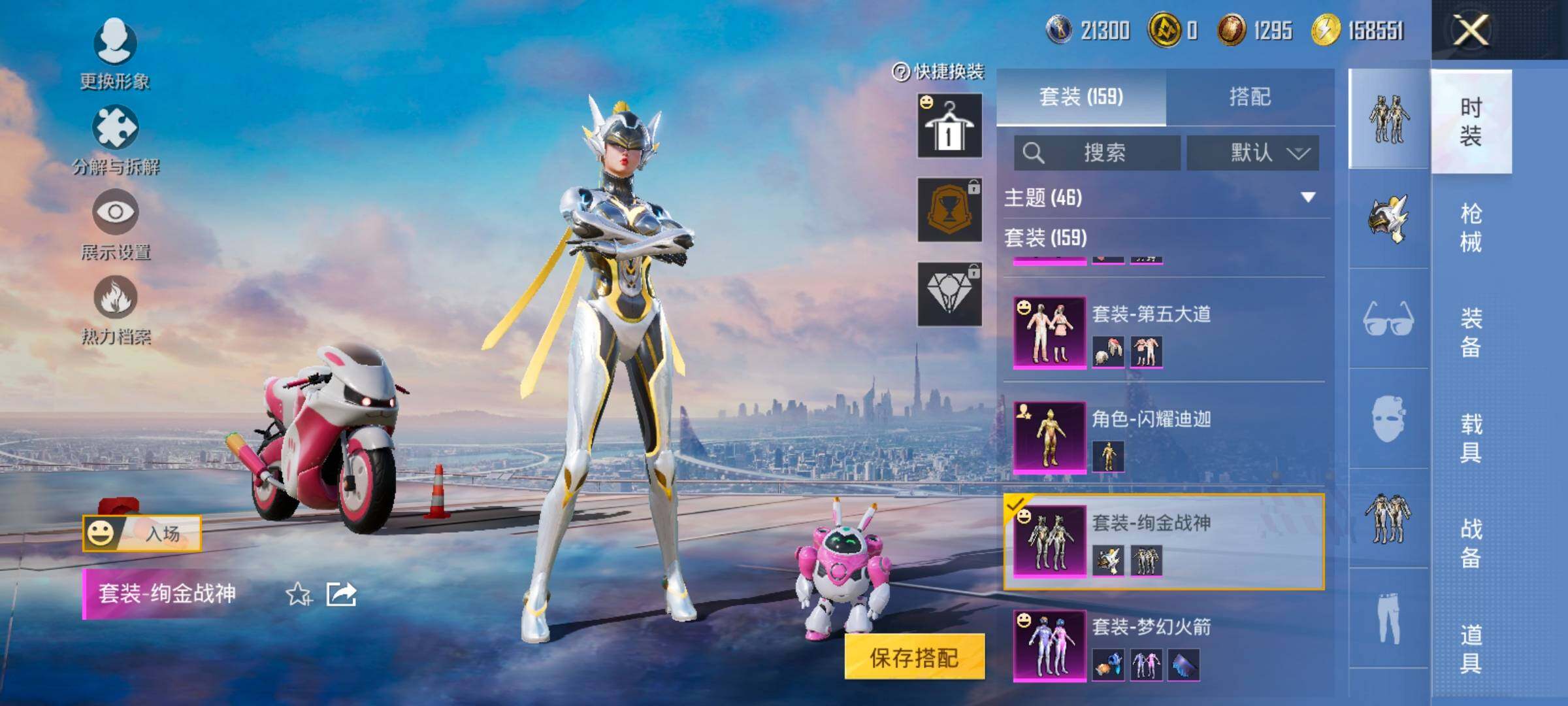 HPCMW420487和平精英账号详情图14