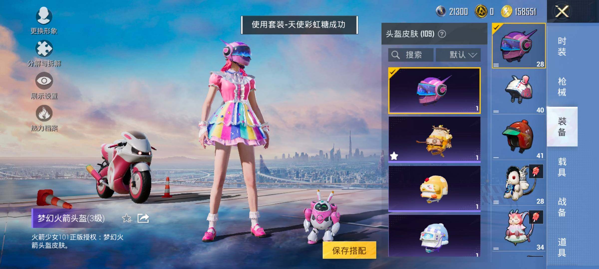 HPCMW420487和平精英账号详情图16