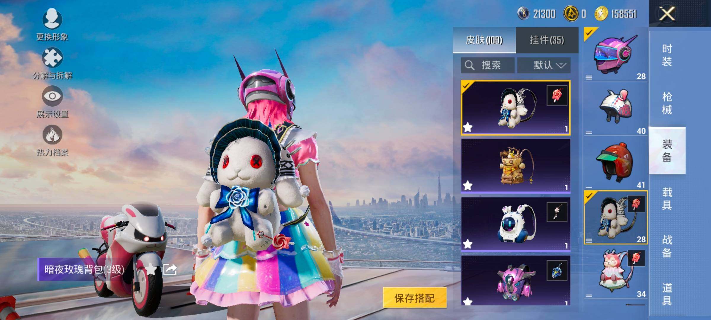 HPCMW420487和平精英账号详情图17