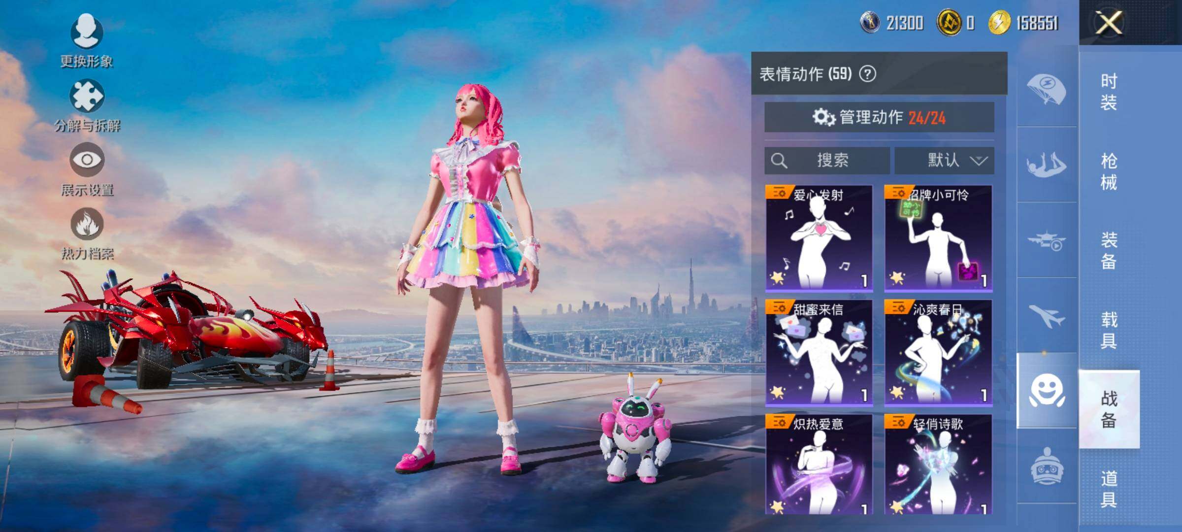 HPCMW420487和平精英账号详情图25