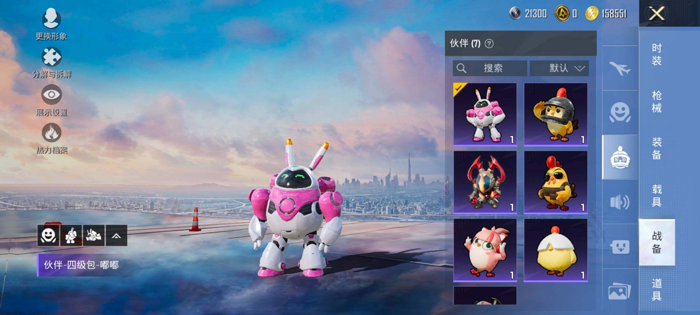 HPCMW420487和平精英账号详情图26