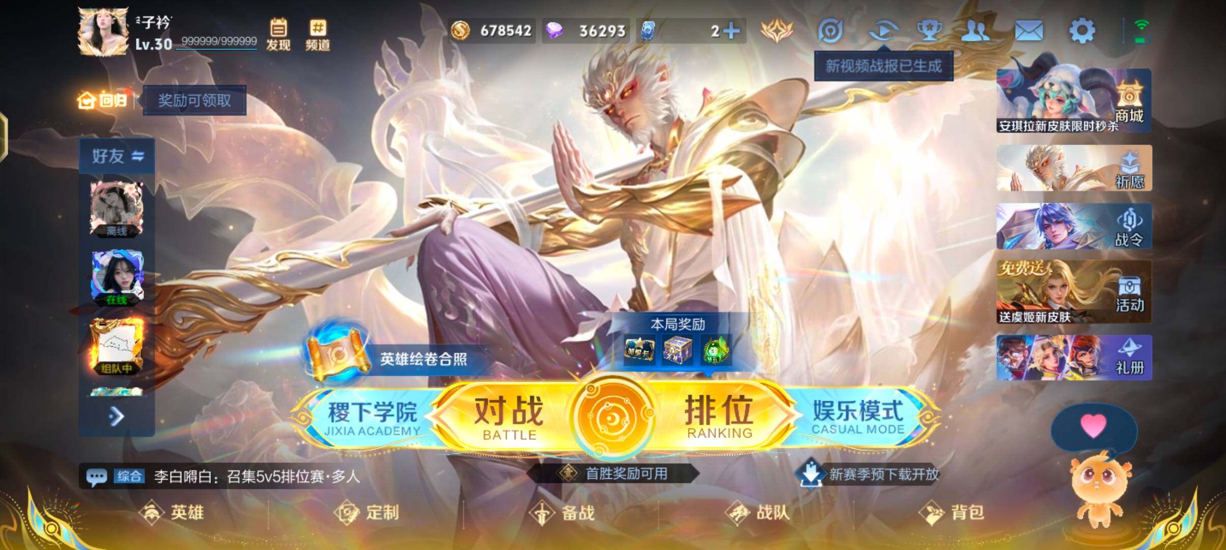 WZJZ442700王者荣耀账号详情图6