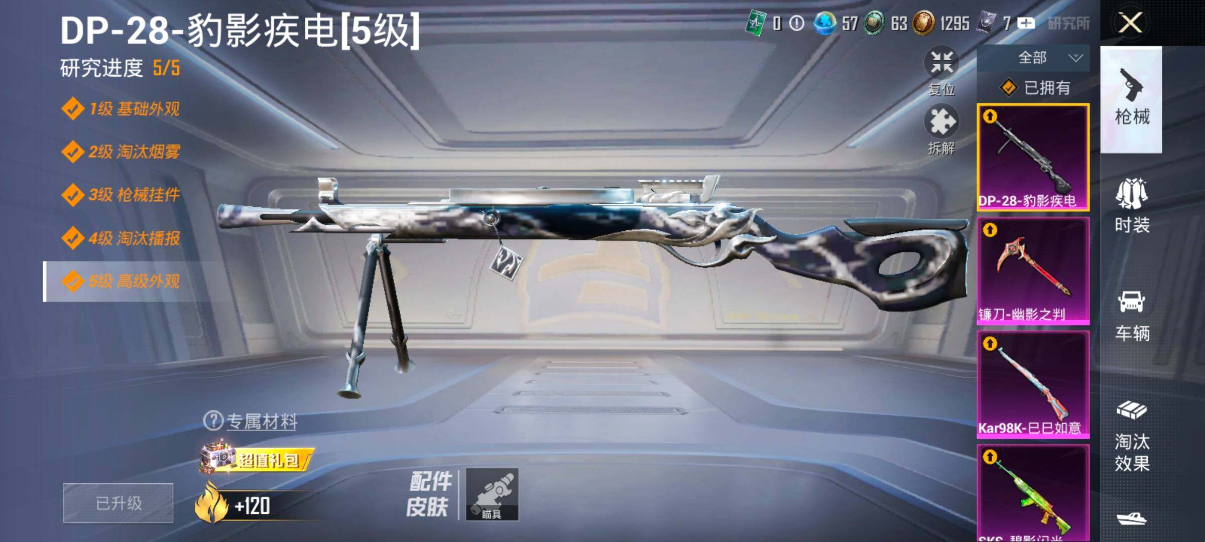 HPCMW420487和平精英账号详情图27