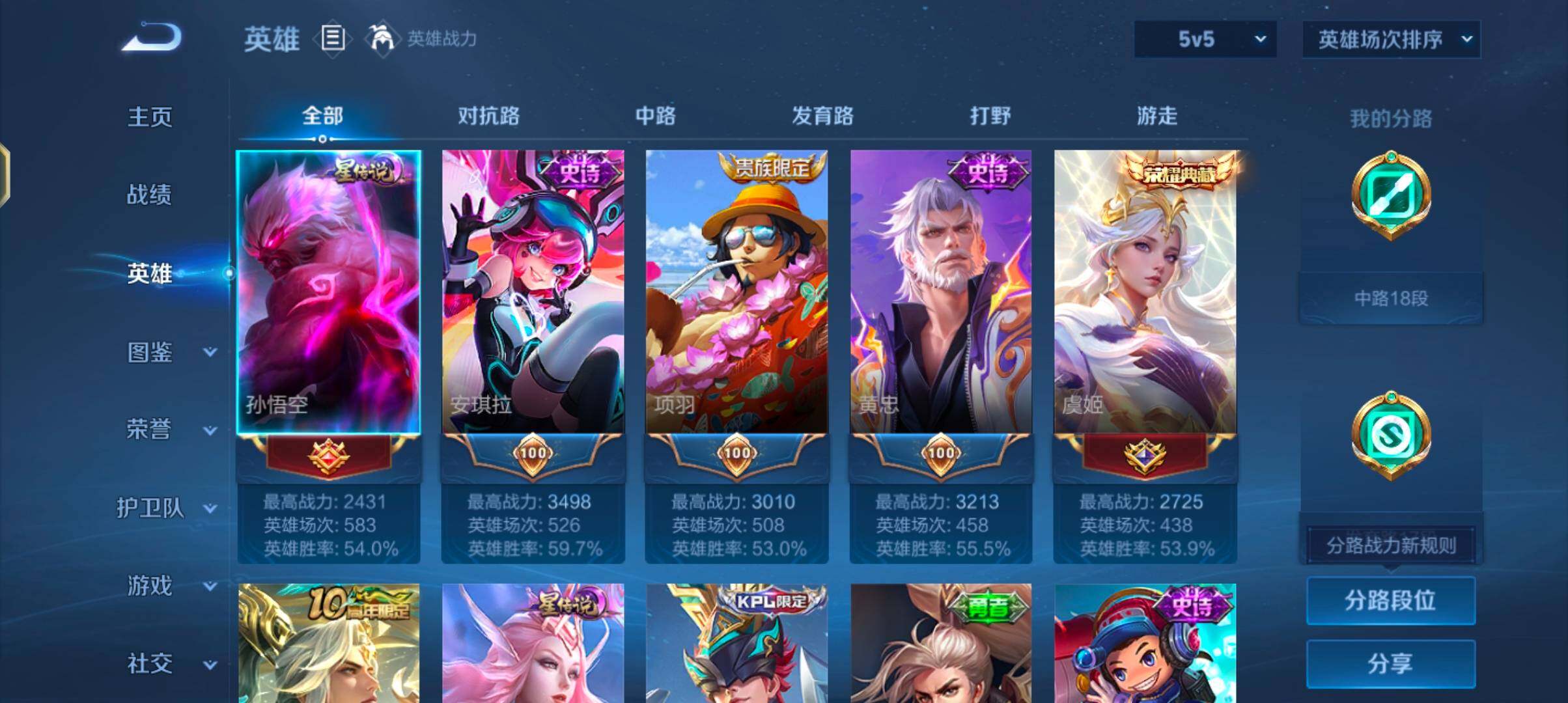 WZJZ442700王者荣耀账号详情图8