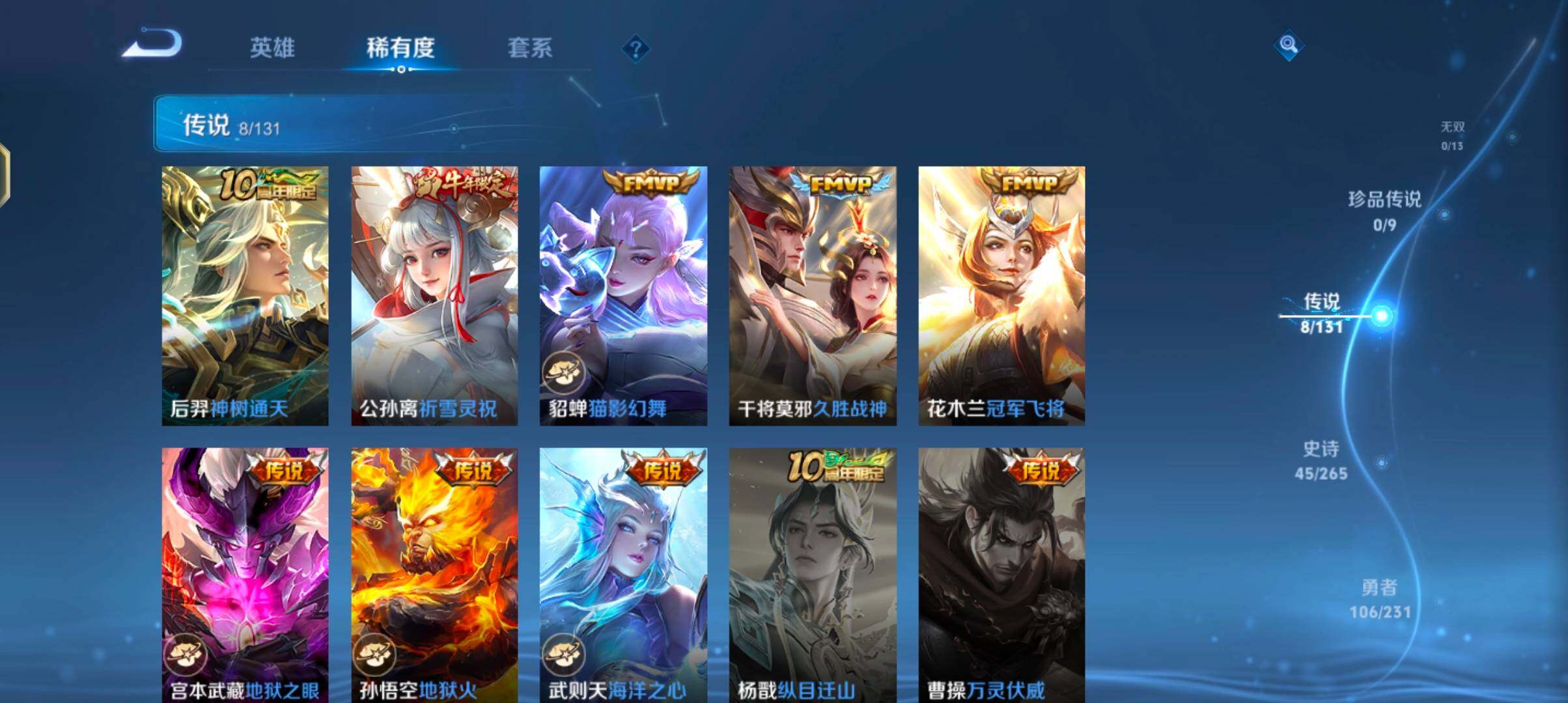 WZJZ442700王者荣耀账号详情图11