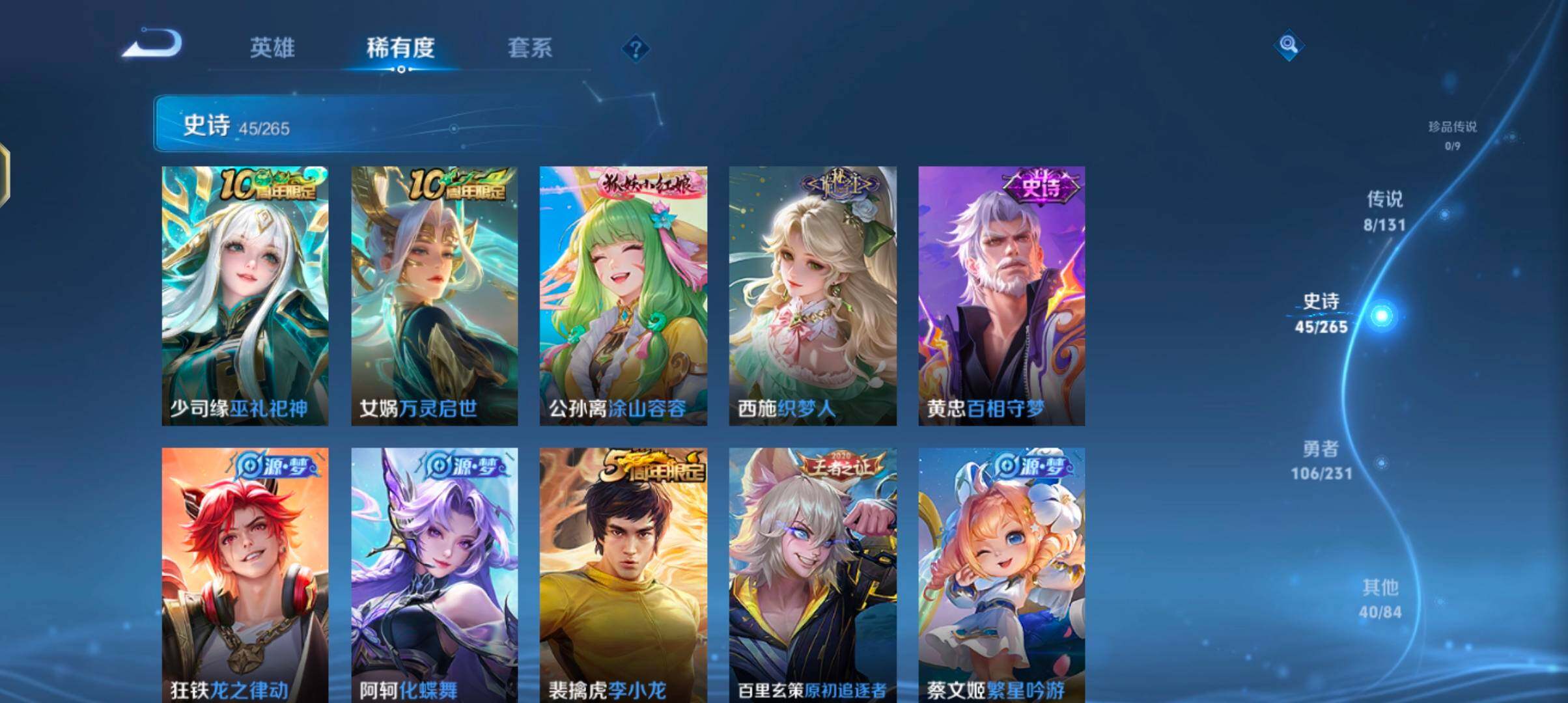 WZJZ442700王者荣耀账号详情图12