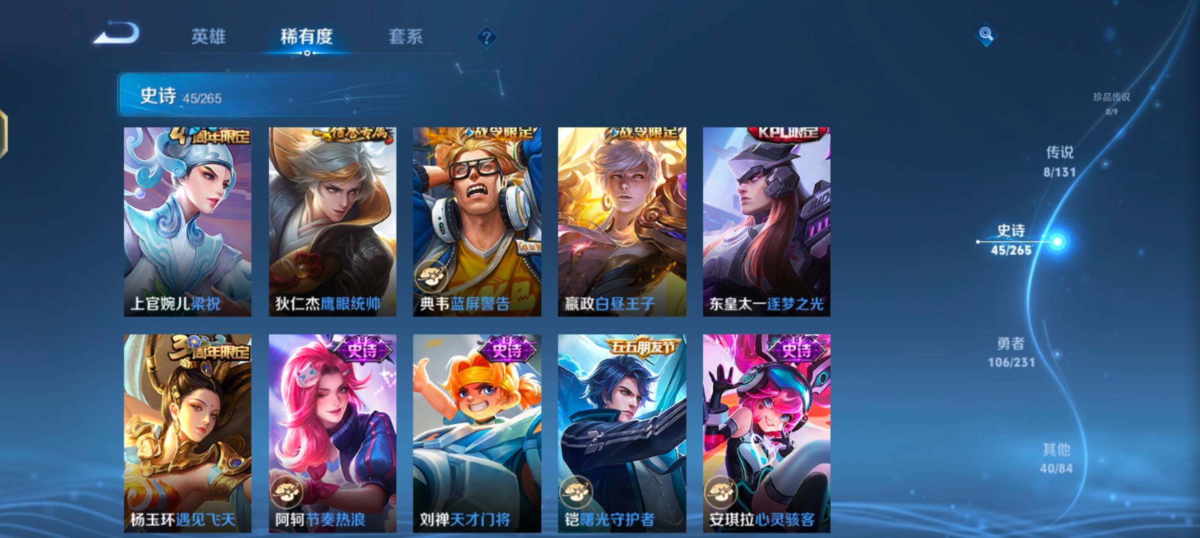 WZJZ442700王者荣耀账号详情图13