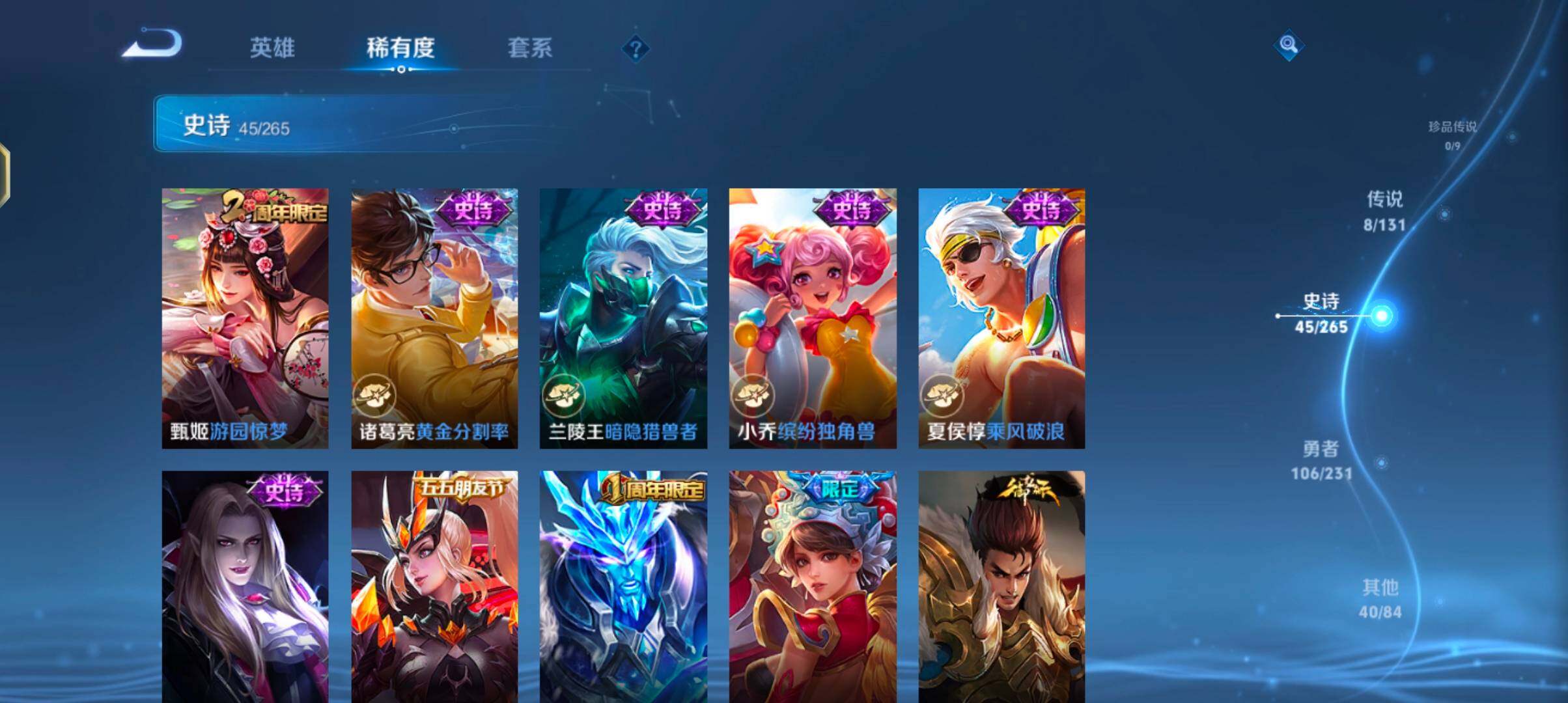 WZJZ442700王者荣耀账号详情图14