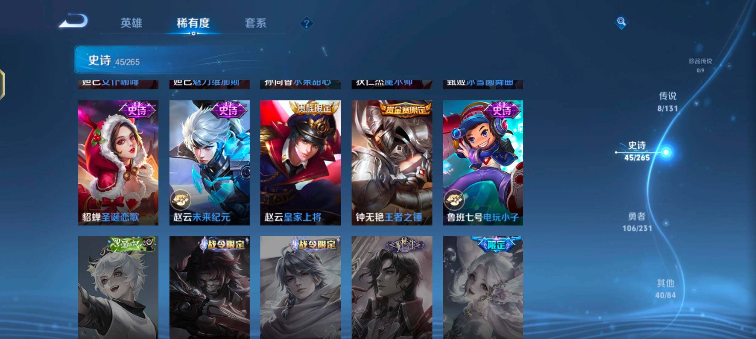 WZJZ442700王者荣耀账号详情图16