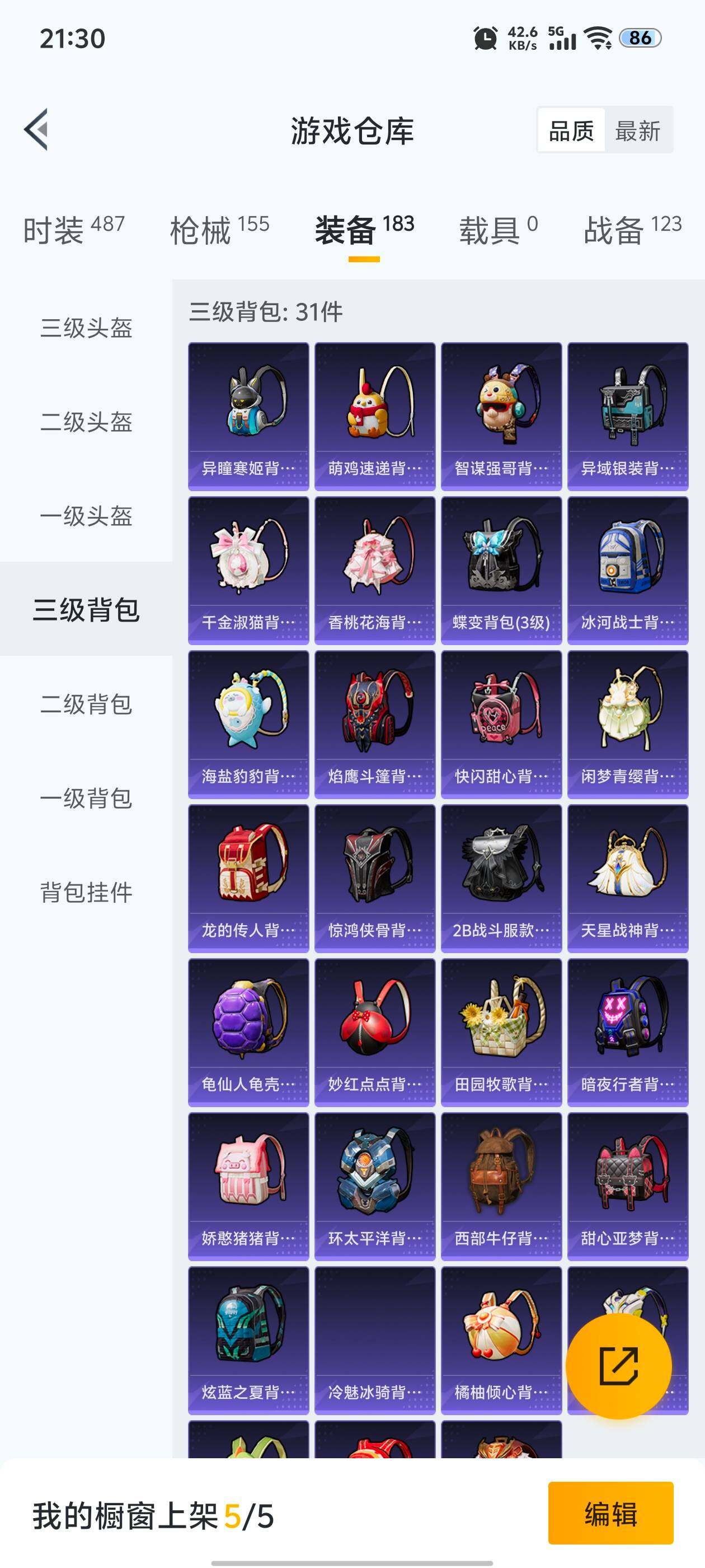 HPCMW418923和平精英账号详情图4