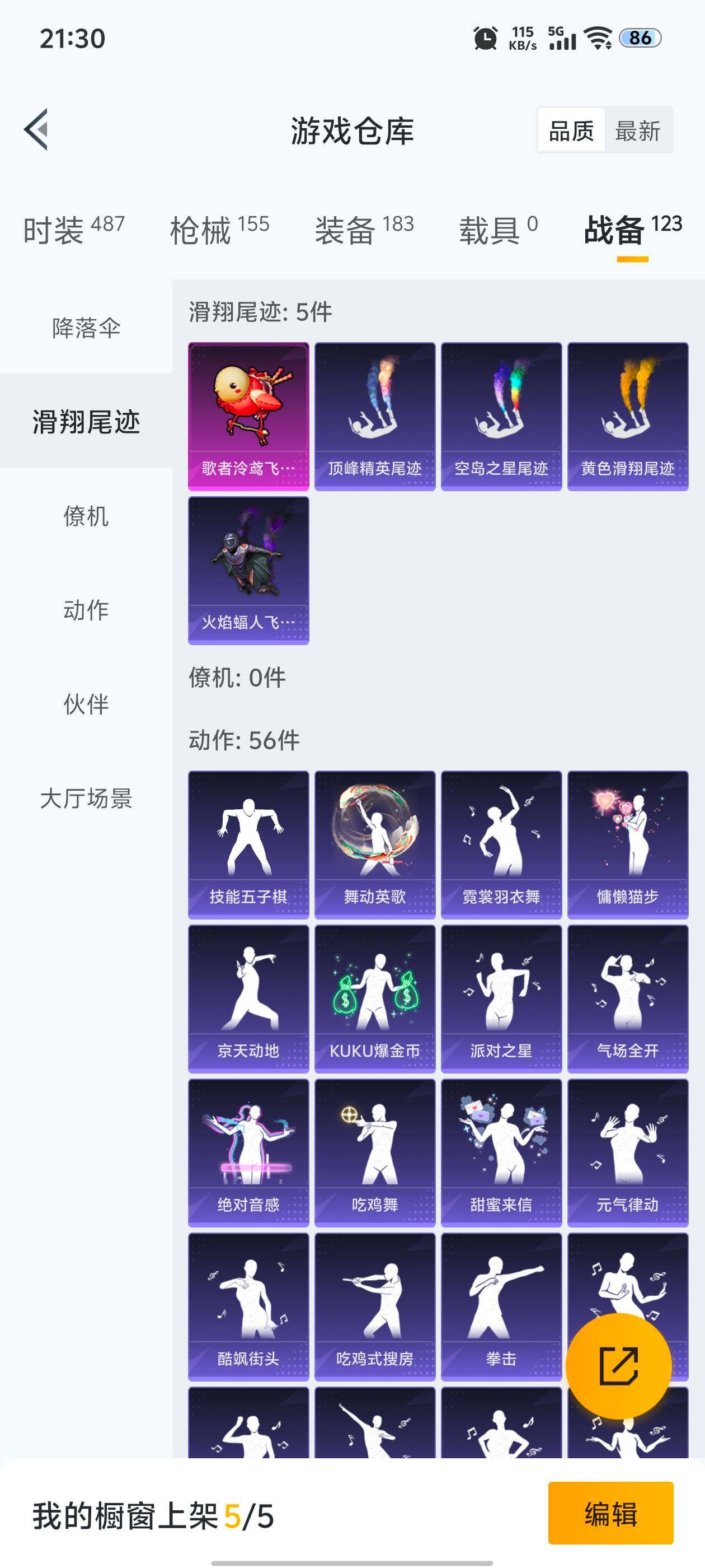 HPCMW418923和平精英账号详情图6