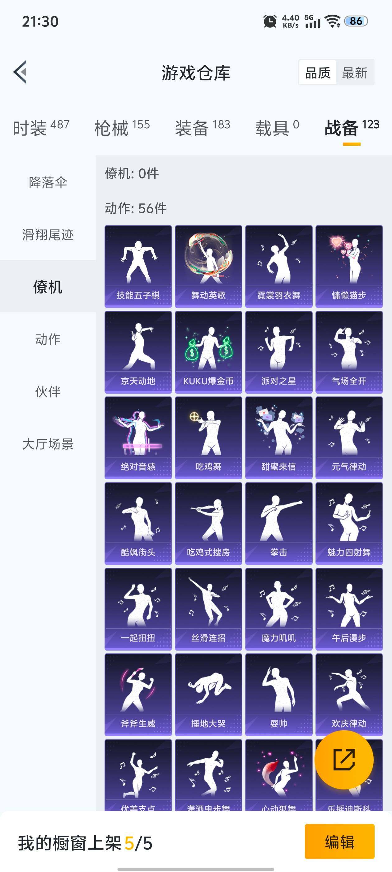 HPCMW418923和平精英账号详情图7