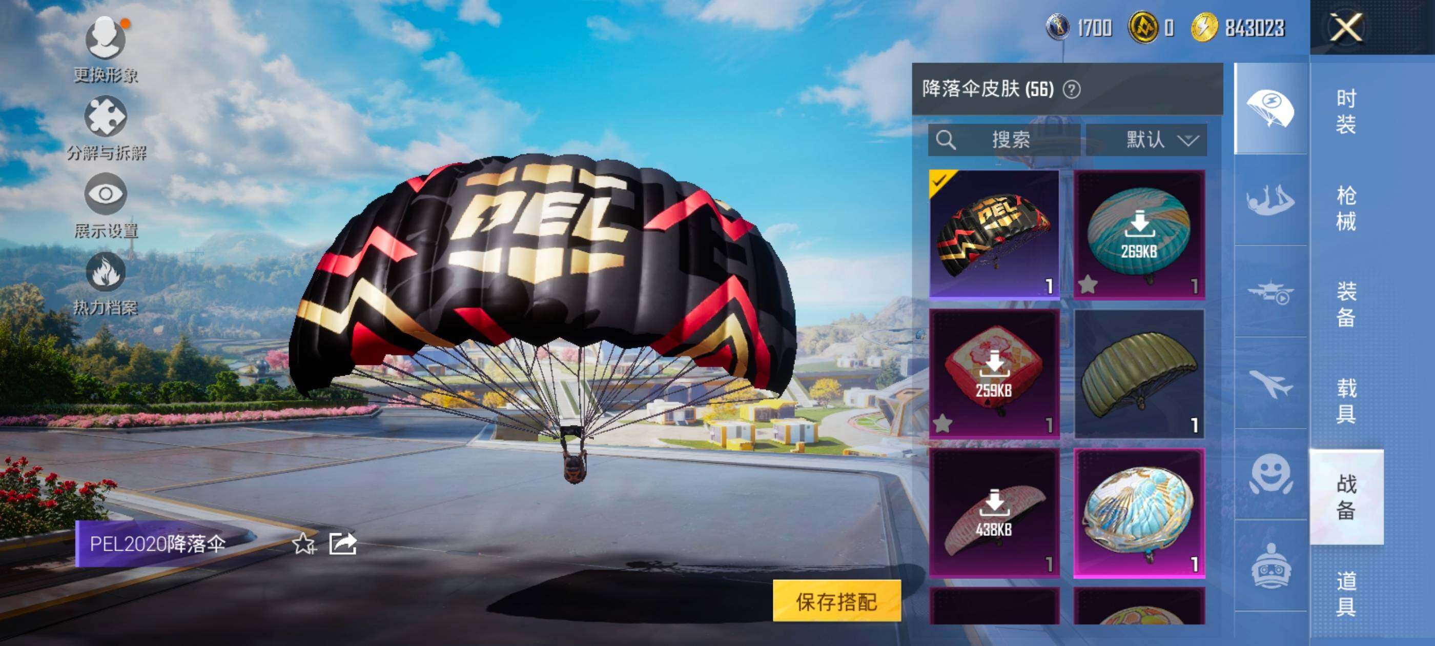 HPCMW418923和平精英账号详情图13