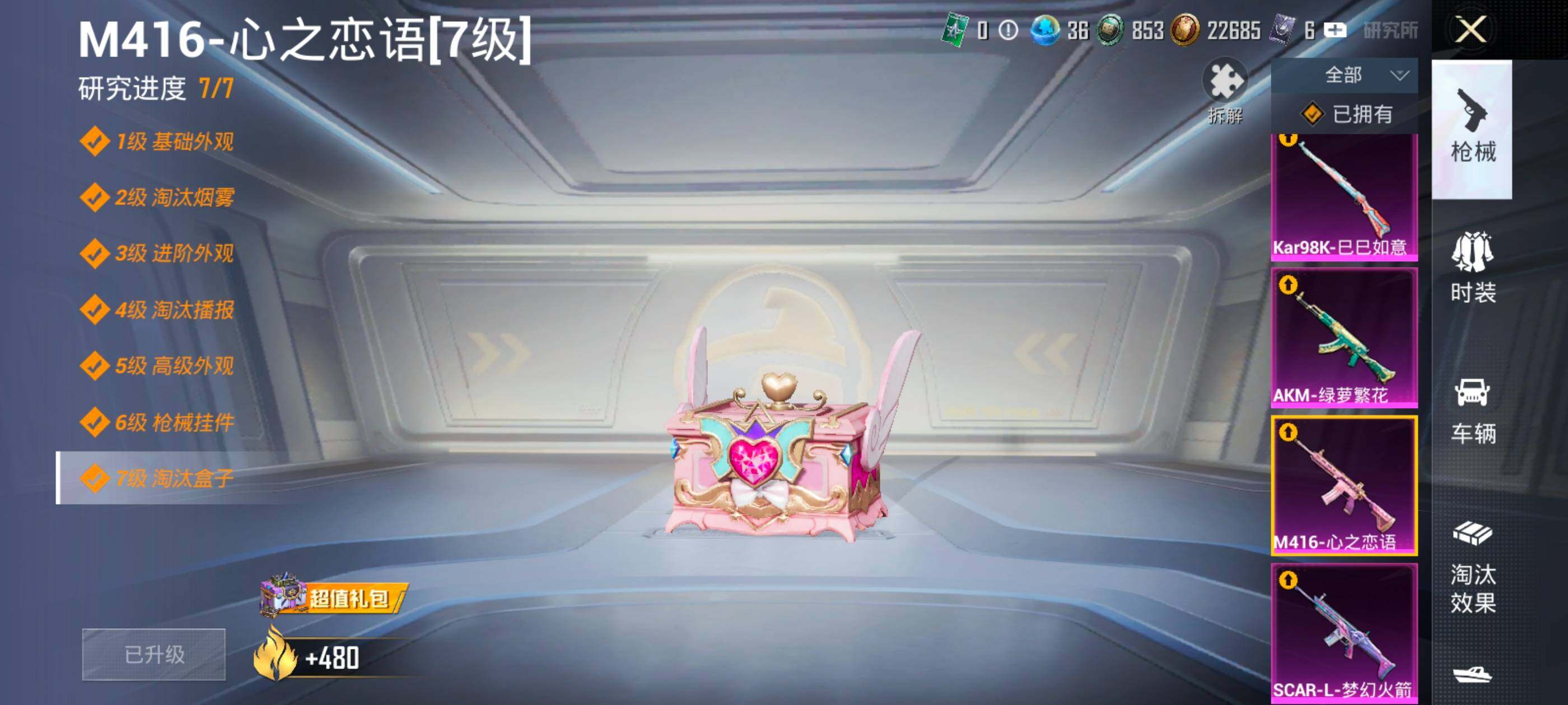 HPCMW418923和平精英账号详情图16