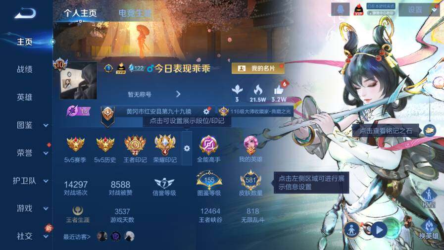 WZ03423973王者荣耀账号详情图14