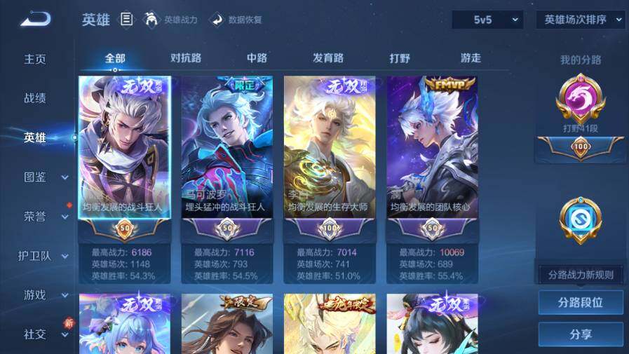 WZ03423973王者荣耀账号详情图15