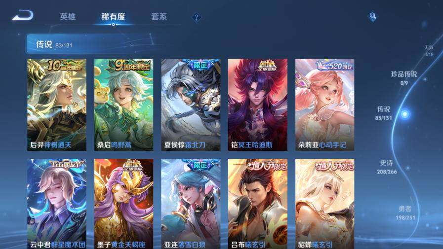 WZ03423973王者荣耀账号详情图20