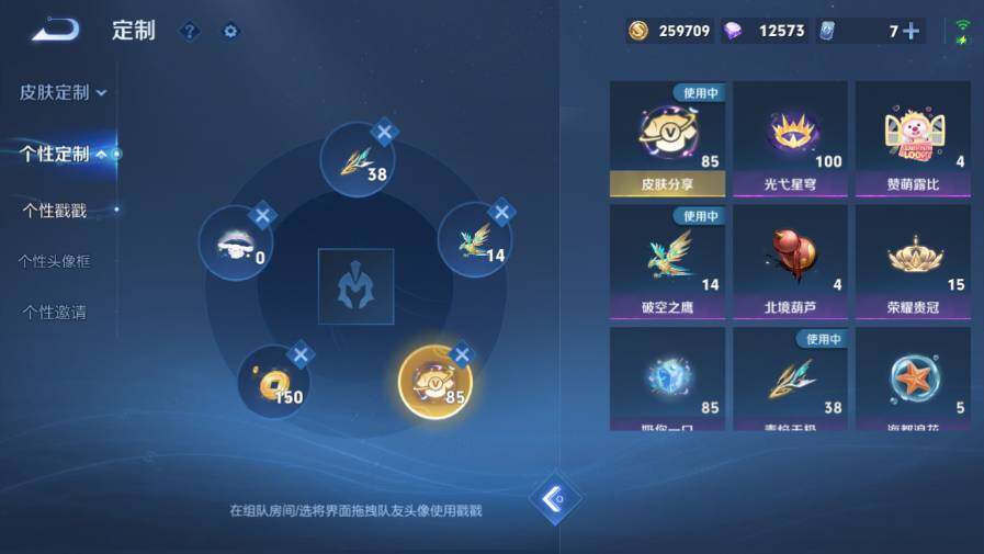 WZ03423973王者荣耀账号详情图24