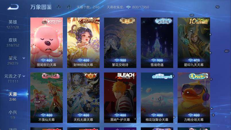 WZCMW421440王者荣耀账号详情图10