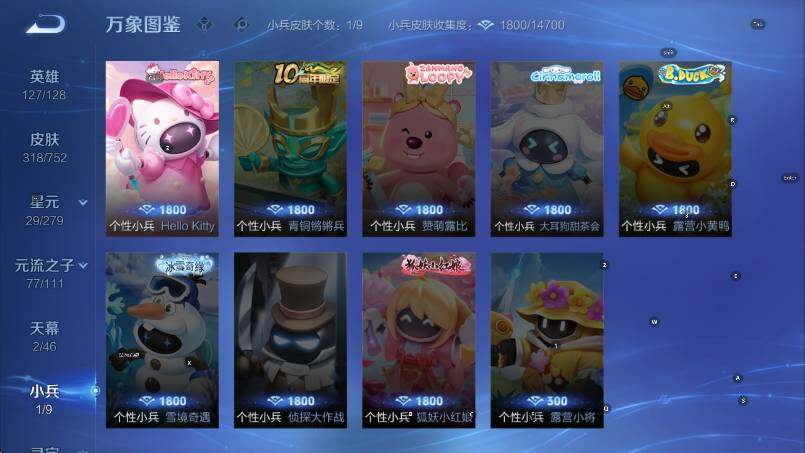 WZCMW421440王者荣耀账号详情图11