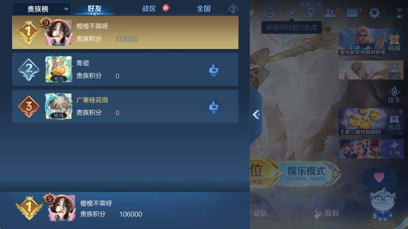 WZCMW421440王者荣耀账号详情图16