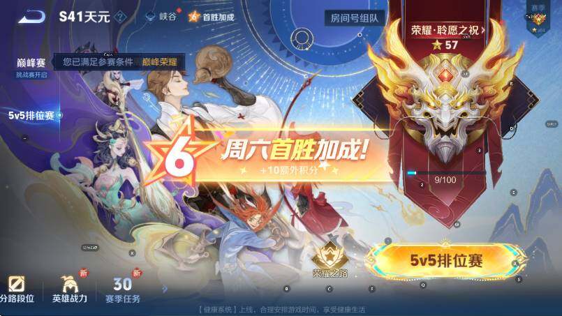 WZCMW421440王者荣耀账号详情图17