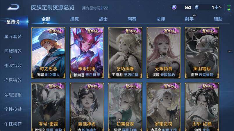 WZCMW421440王者荣耀账号详情图18