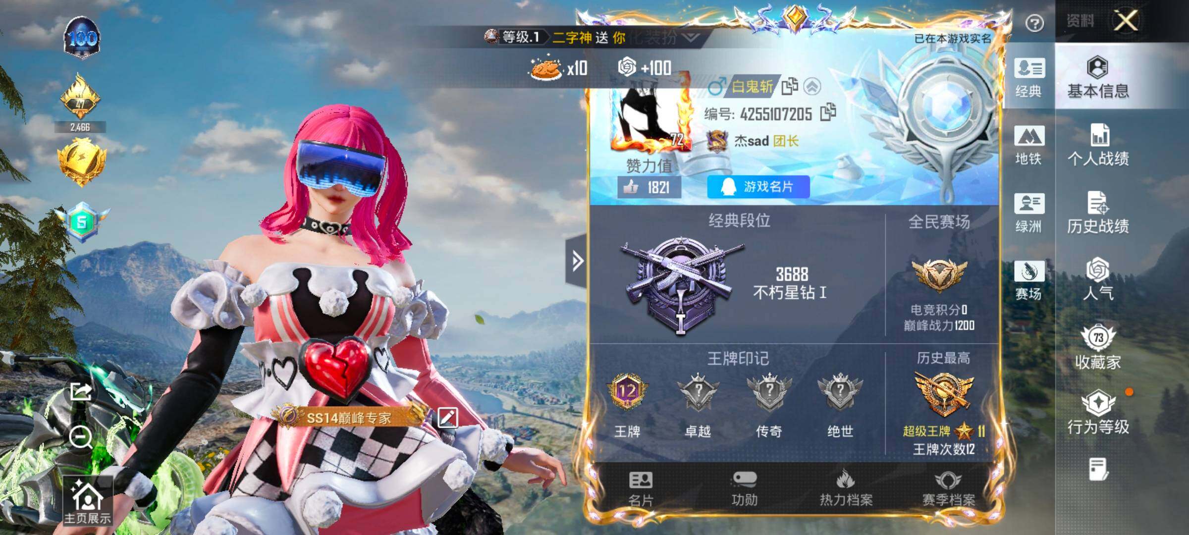 HPCMW420490和平精英账号详情图2