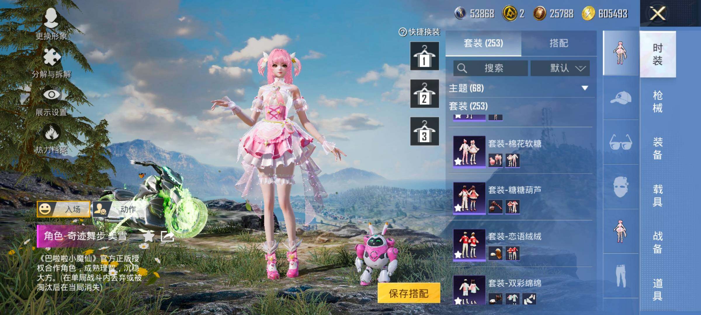 HPCMW420490和平精英账号详情图8