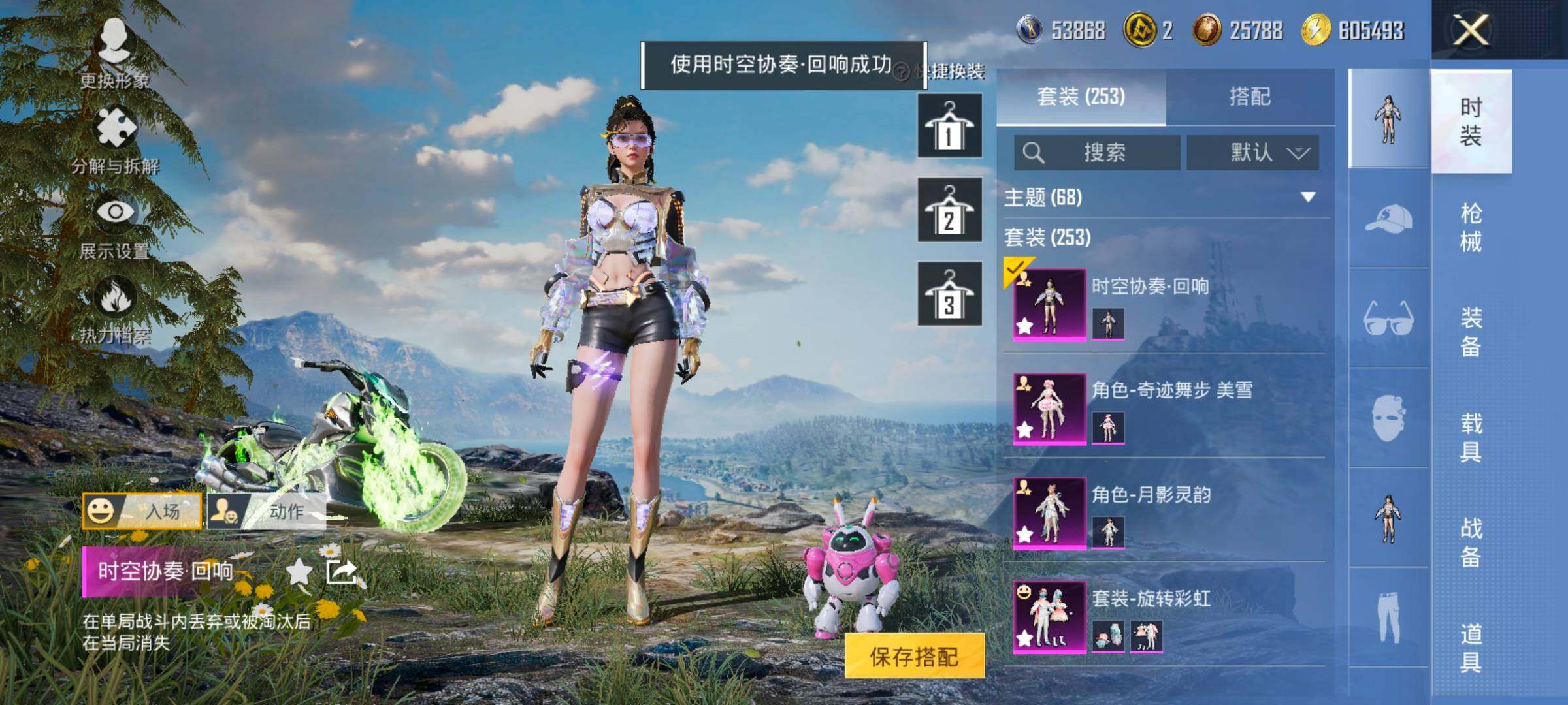 HPCMW420490和平精英账号详情图10