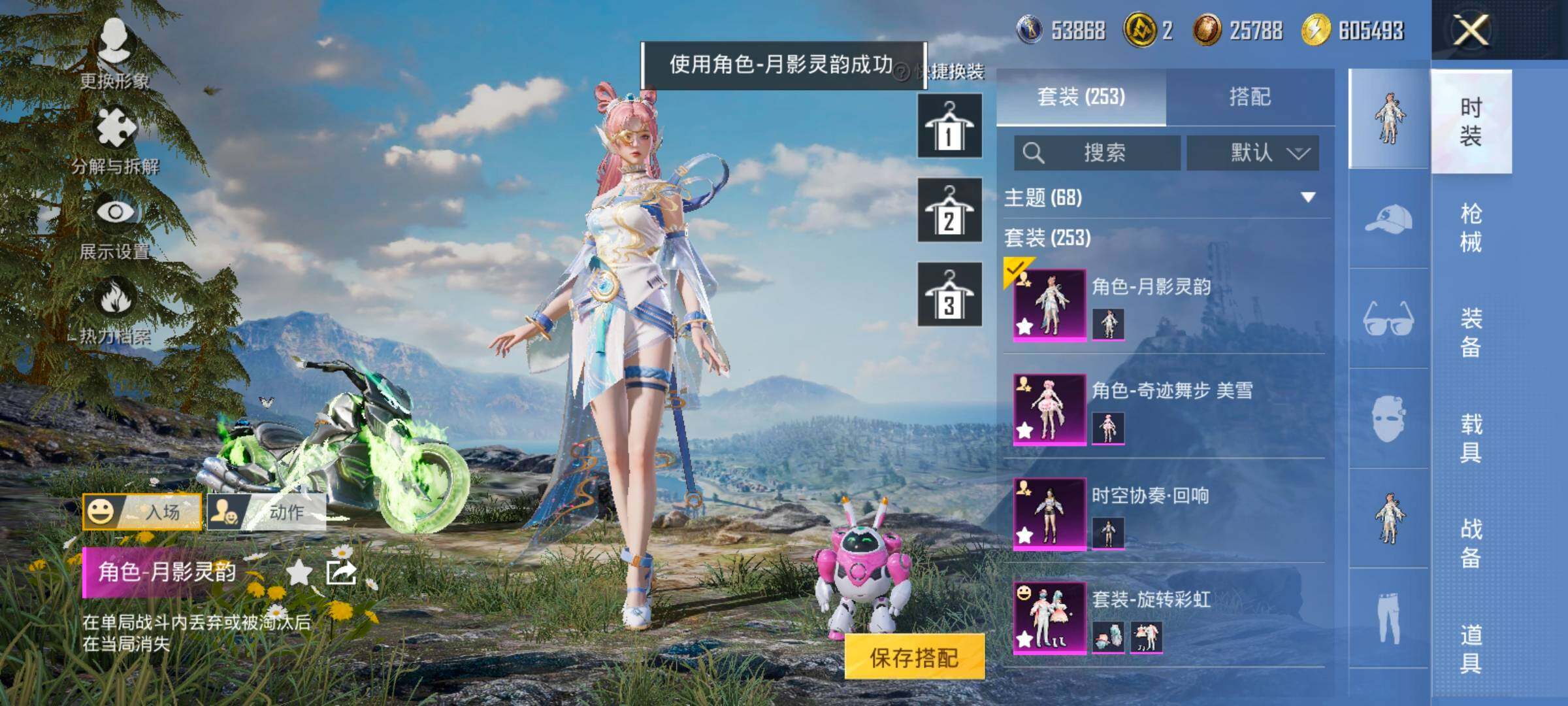 HPCMW420490和平精英账号详情图11