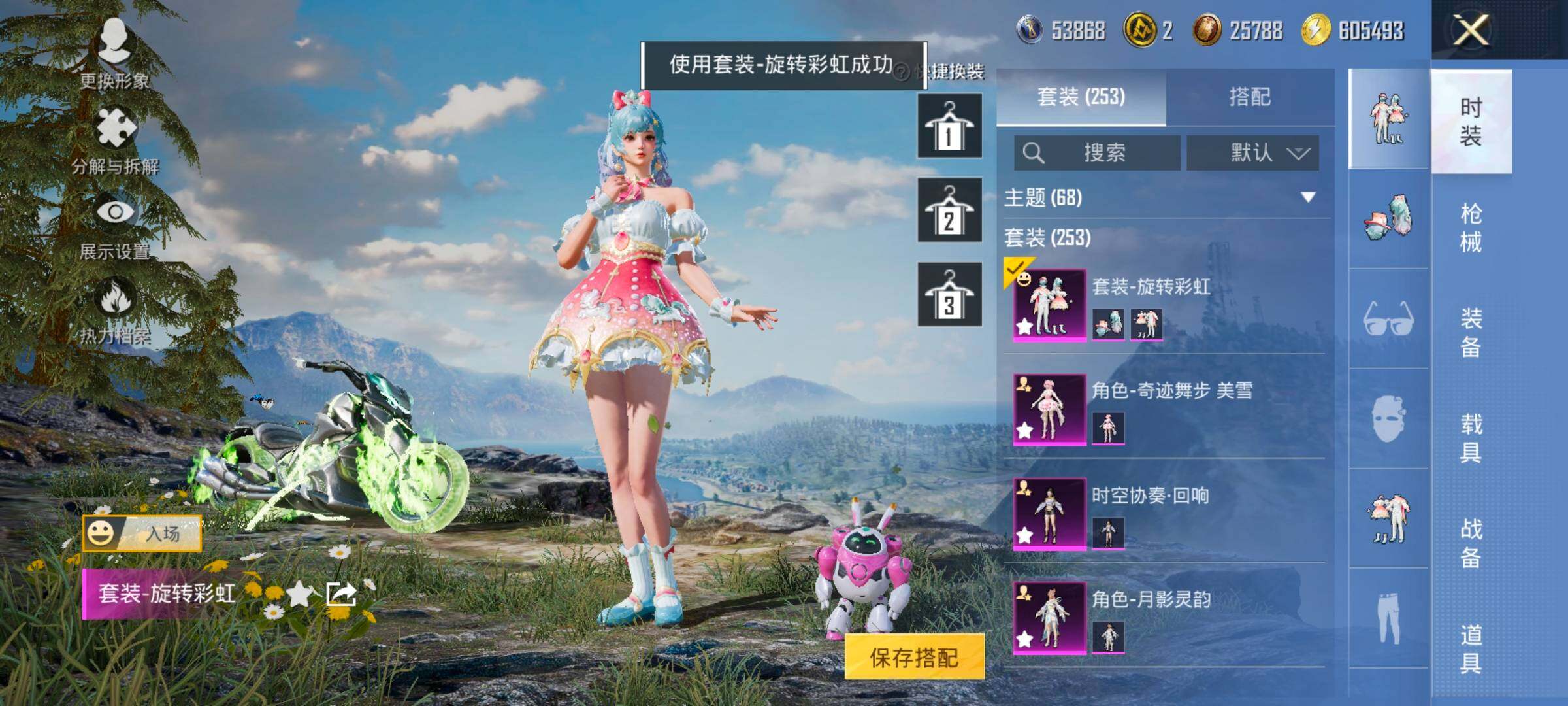 HPCMW420490和平精英账号详情图12