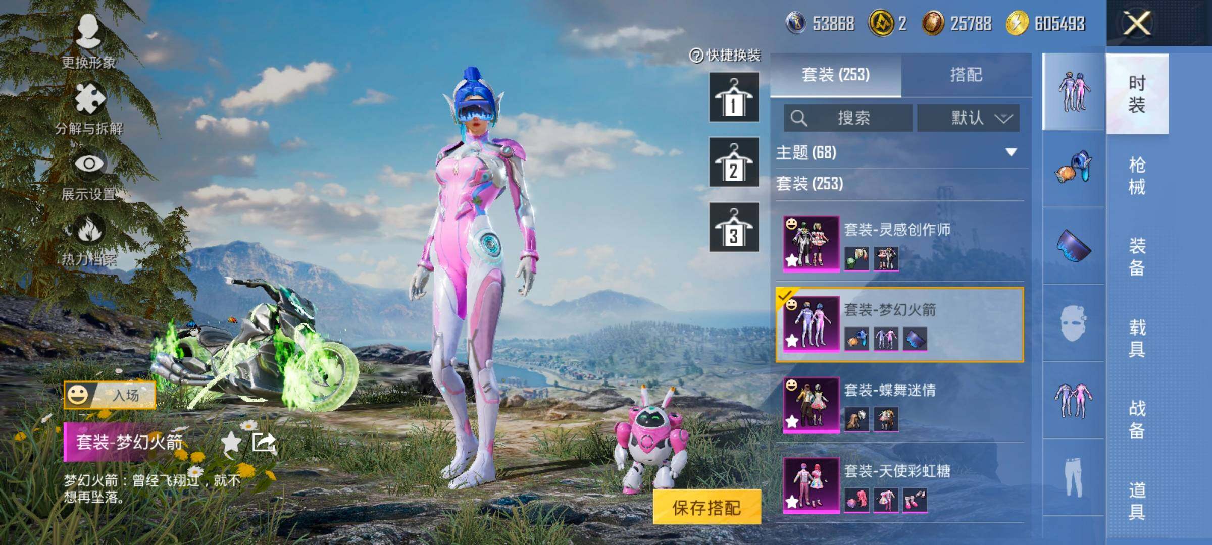 HPCMW420490和平精英账号详情图14