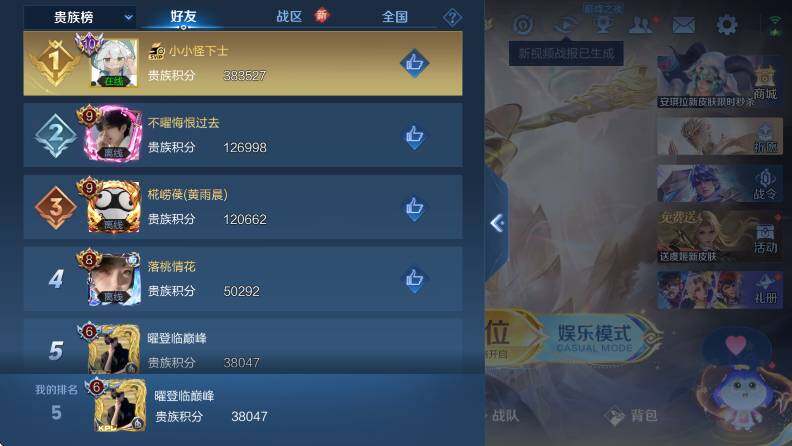 WZCMW421443王者荣耀账号详情图6 WZCMW421443王者荣耀账号详情图6