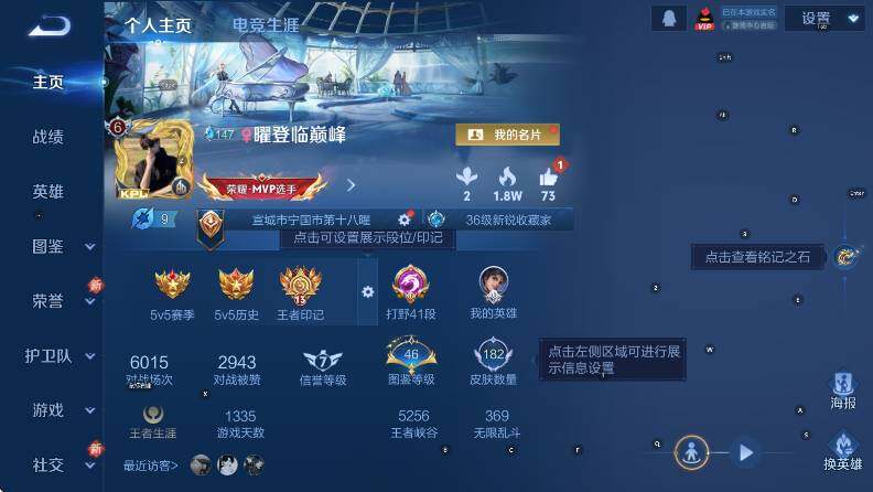 WZCMW421443王者荣耀账号详情图7 WZCMW421443王者荣耀账号详情图7