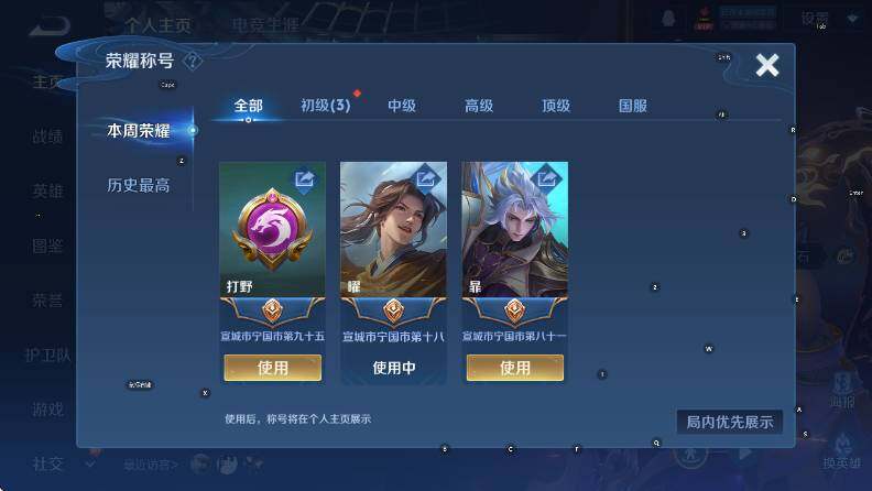 WZCMW421443王者荣耀账号详情图8 WZCMW421443王者荣耀账号详情图8