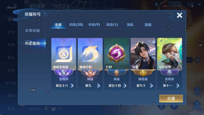 WZCMW421443王者荣耀账号详情图9 WZCMW421443王者荣耀账号详情图9