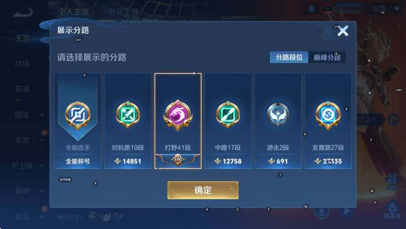 WZCMW421443王者荣耀账号详情图10 WZCMW421443王者荣耀账号详情图10