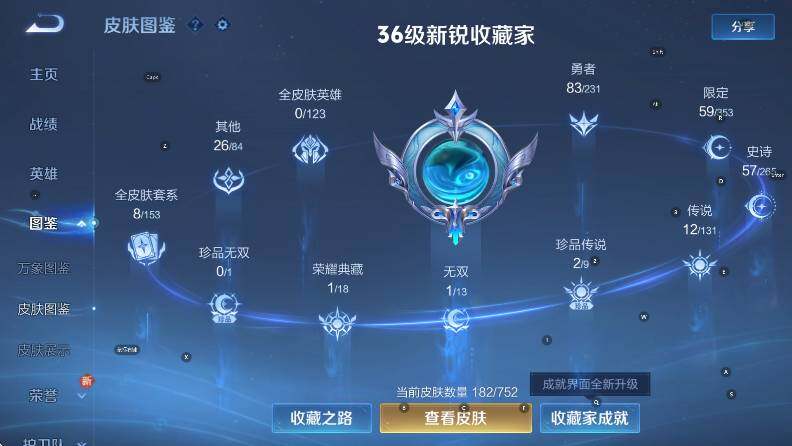 WZCMW421443王者荣耀账号详情图12 WZCMW421443王者荣耀账号详情图12