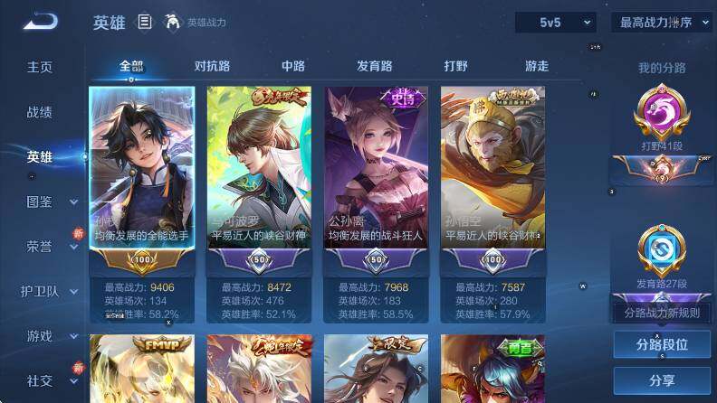 WZCMW421443王者荣耀账号详情图13 WZCMW421443王者荣耀账号详情图13