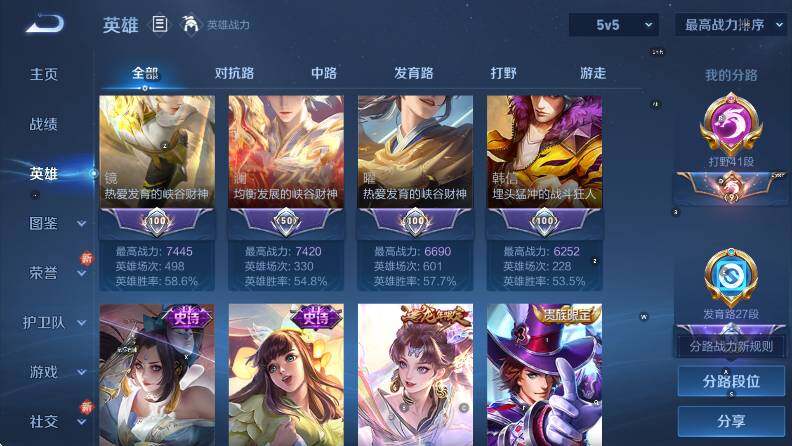 WZCMW421443王者荣耀账号详情图14 WZCMW421443王者荣耀账号详情图14