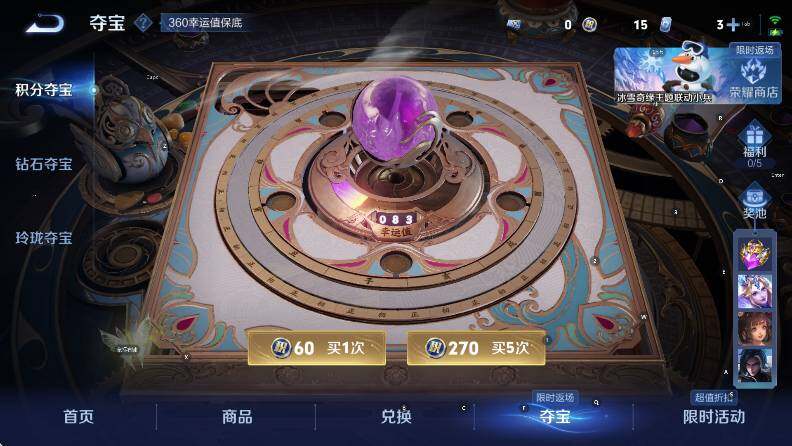 WZCMW421443王者荣耀账号详情图18 WZCMW421443王者荣耀账号详情图18