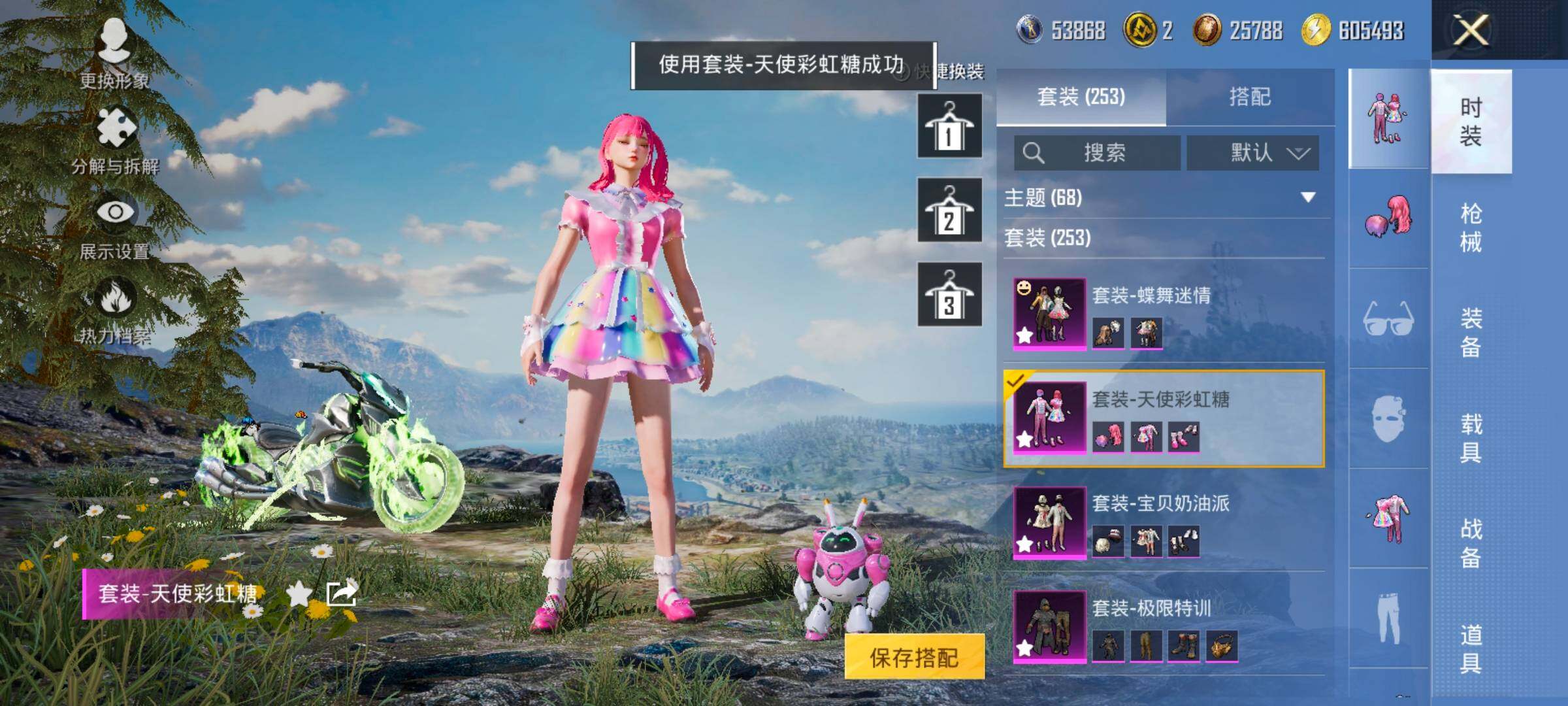 HPCMW420490和平精英账号详情图19