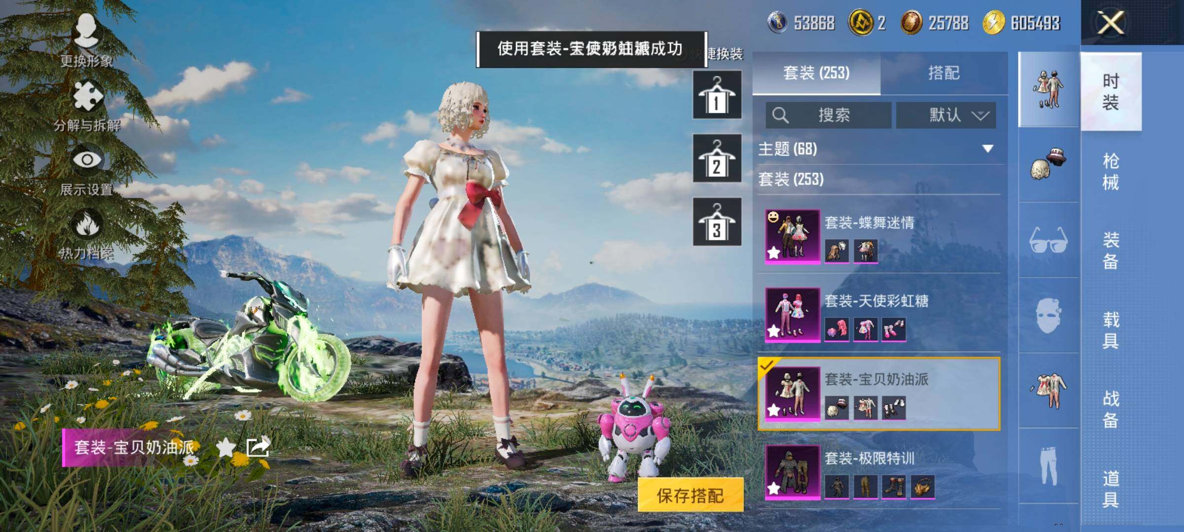 HPCMW420490和平精英账号详情图20